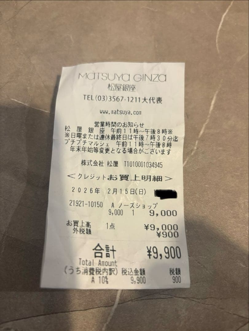 Thoo ザタイム 現在 オードパルファム 7ml