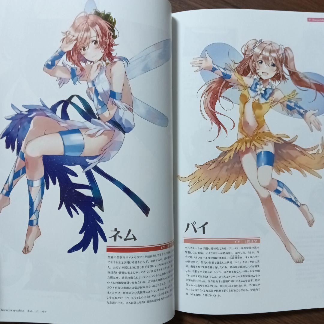 オメガラビリンスライフ 公式アートブック　オメガラビリンス　U35 / フライ