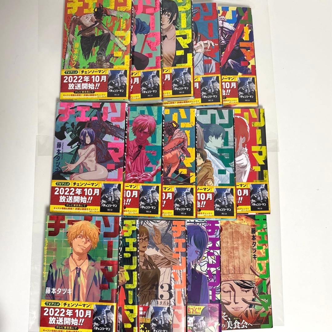 チェンソーマン 既刊全巻セット 1〜23巻（最新刊）藤本タツキ