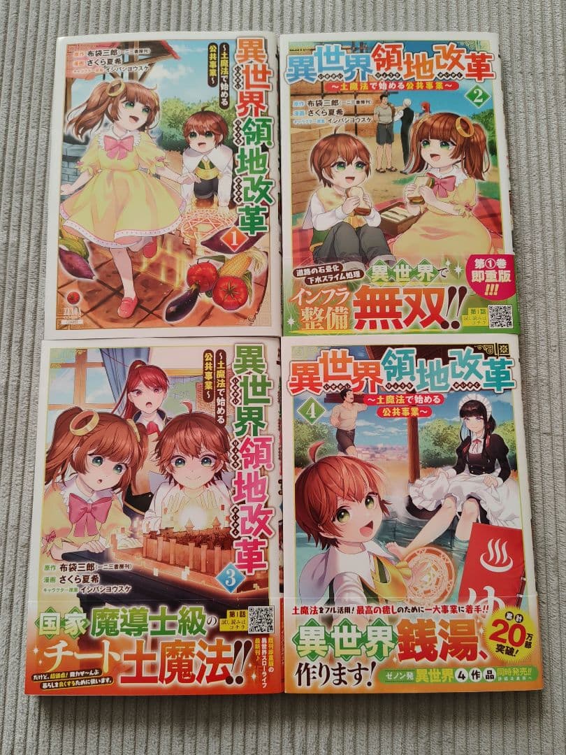 漫画まとめ売り
