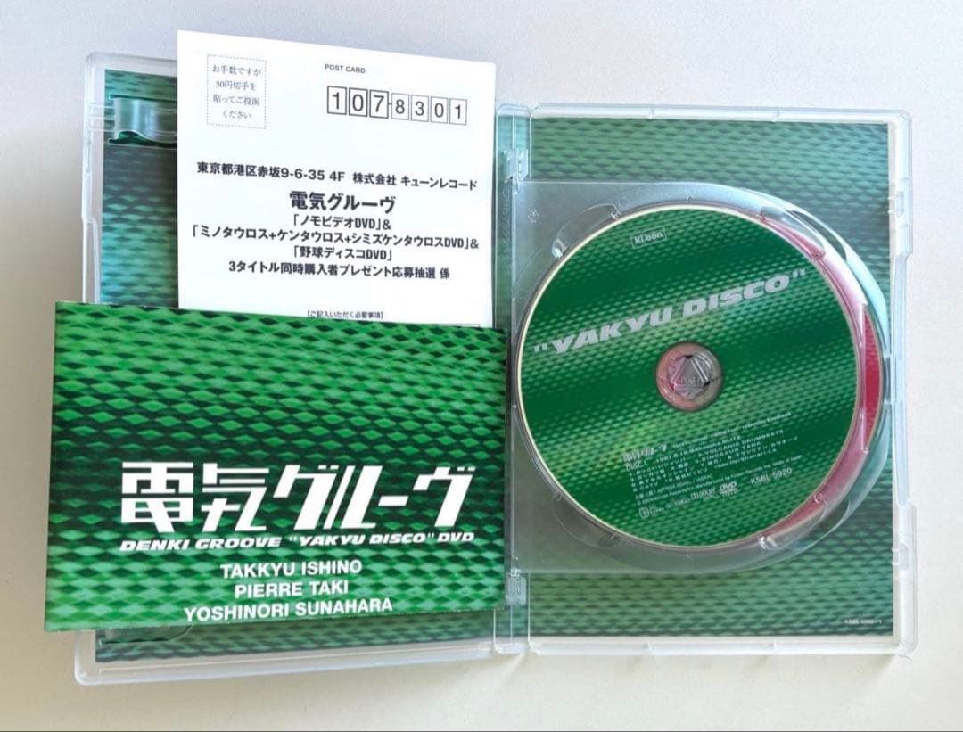 野球ディスコ【DVD】/ 電気グルーヴ