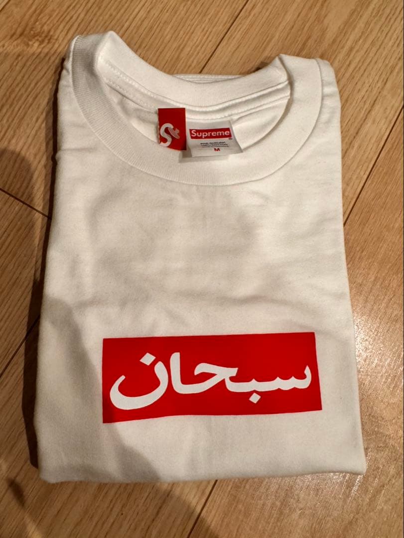 supreme アラビック　arabic box logo tee 白　M