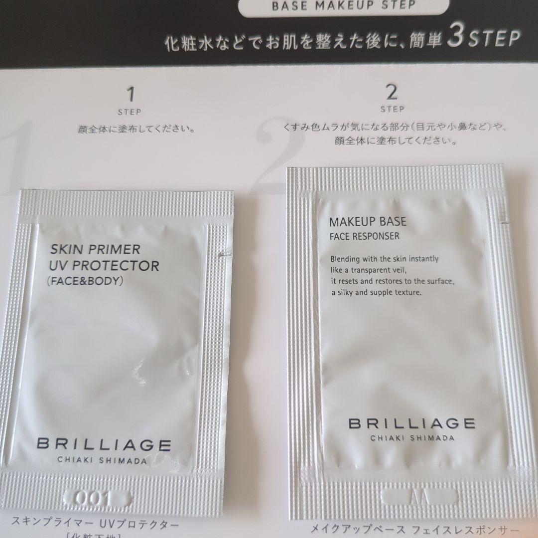 BRILLIAGE カモフラージュ コンシーラー チーク 02　サンプル付き