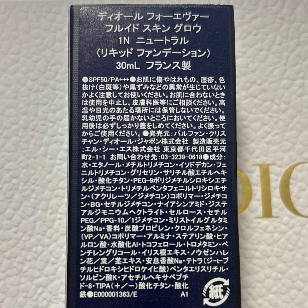 ❗️週末値下げ❗️DIOR フォーエヴァー フルイド スキン グロウ 1N