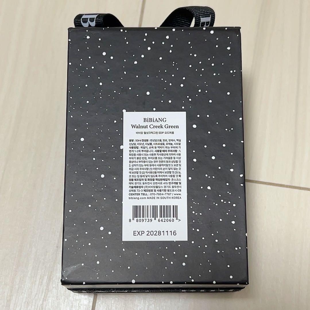 BiBiANG ウォルナットクリークグリーン 香水 50ml オードパルファム