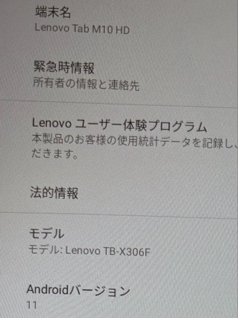 Lenovo TB-X306F wi-fiモデルi