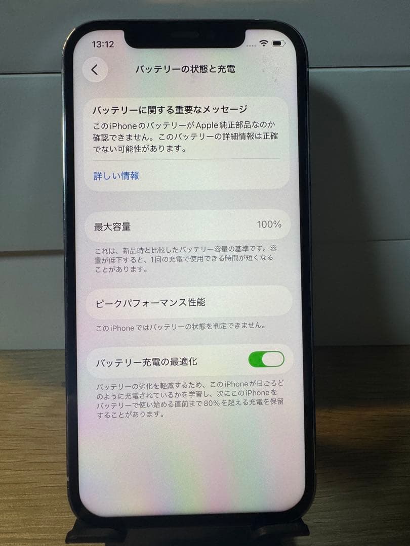 iPhone 12 pro 128GB BT100%新品液晶 FaceID不可