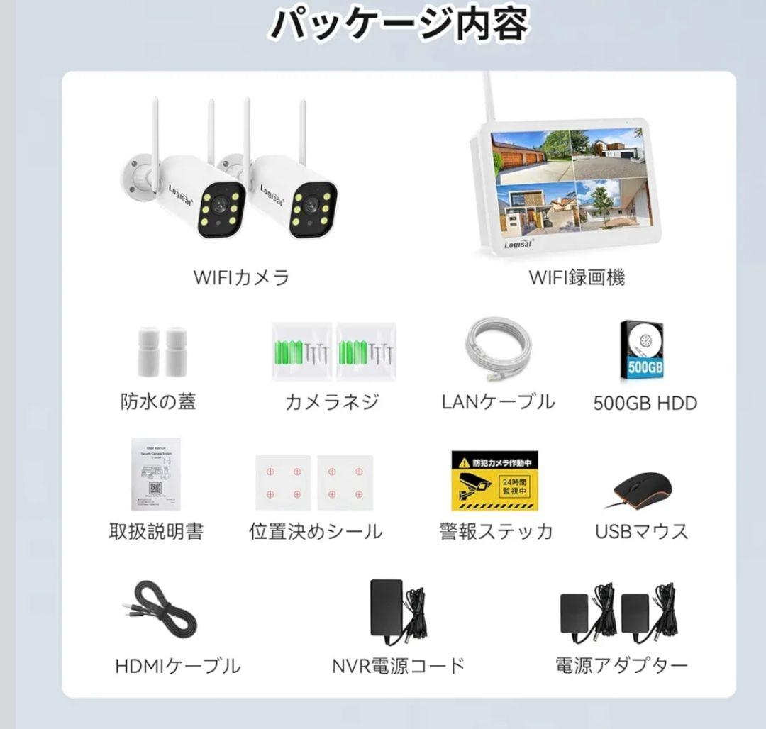 防犯カメラ 屋外 2台 モニター付き