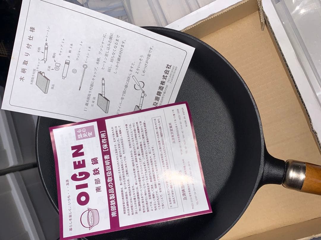 新品　OIGEN 盛栄堂　木柄付きフライパン　南部鉄器　鋳物