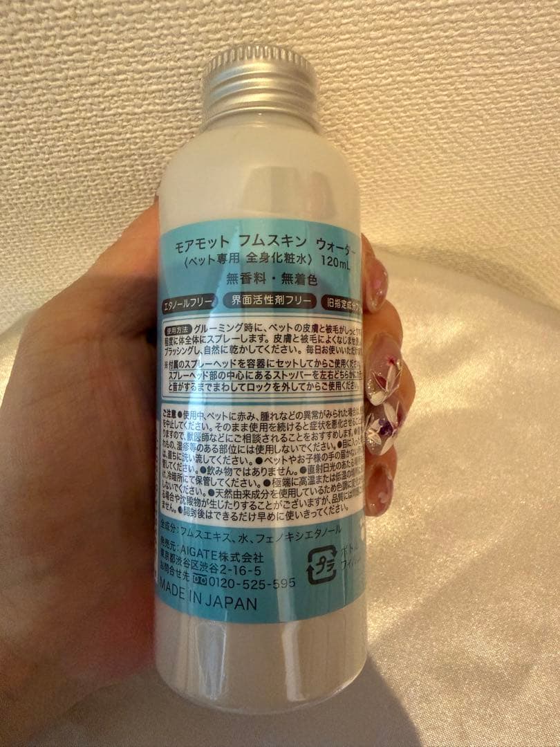 モアモット☆フムスキン ウォーター☆120ml☆3本セット