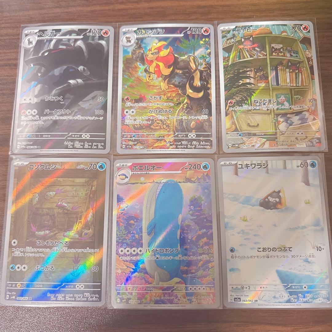 ポケモンカード AR まとめ売り 47枚 訳あり