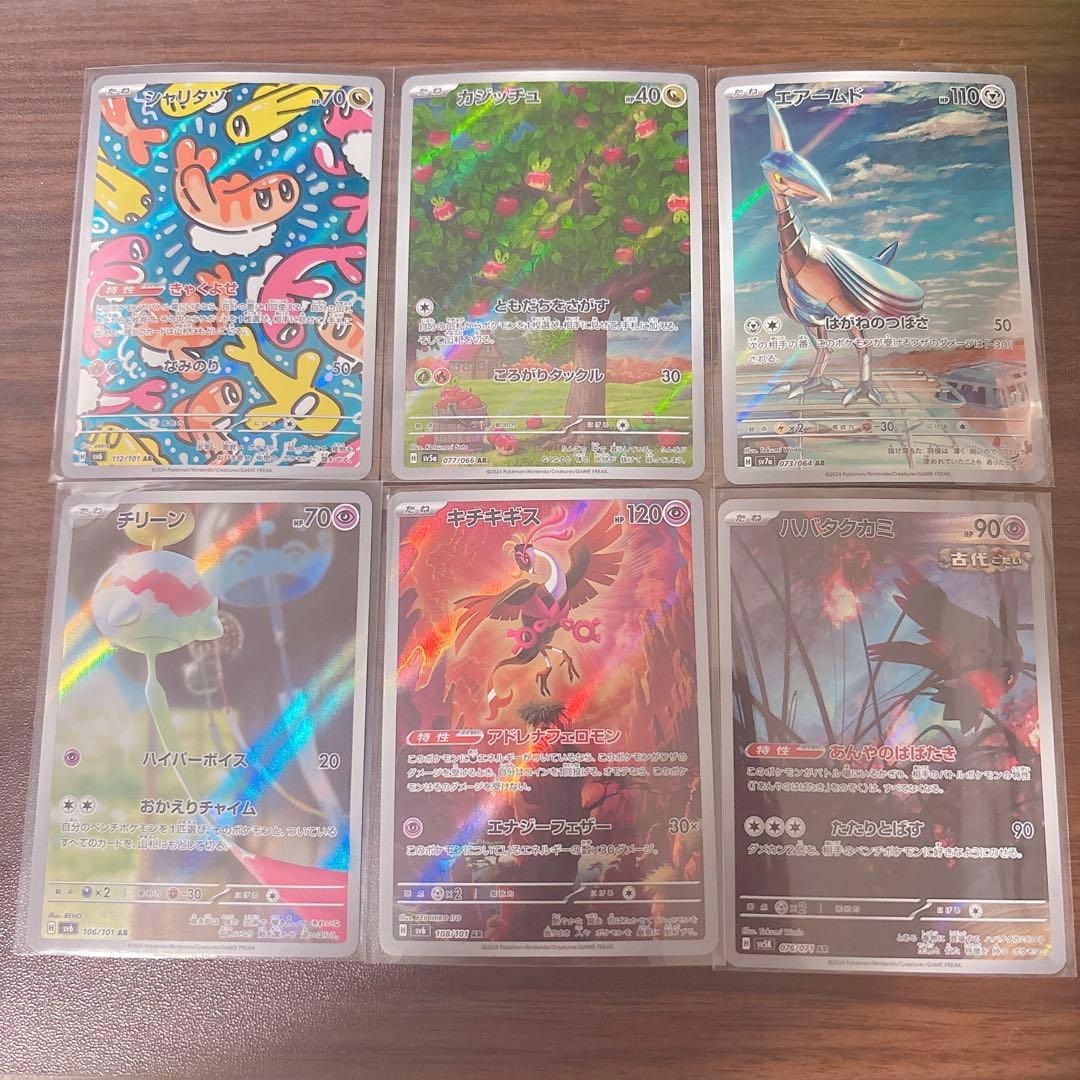 ポケモンカード AR まとめ売り 47枚 訳あり