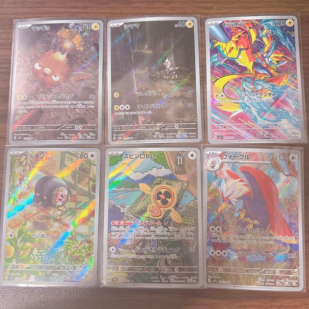 ポケモンカード AR まとめ売り 47枚 訳あり