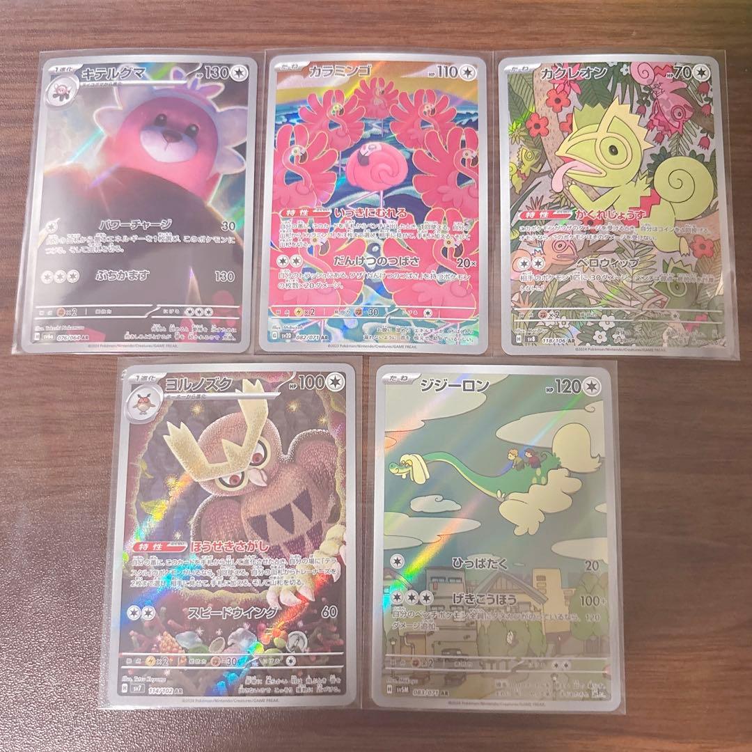 ポケモンカード AR まとめ売り 47枚 訳あり