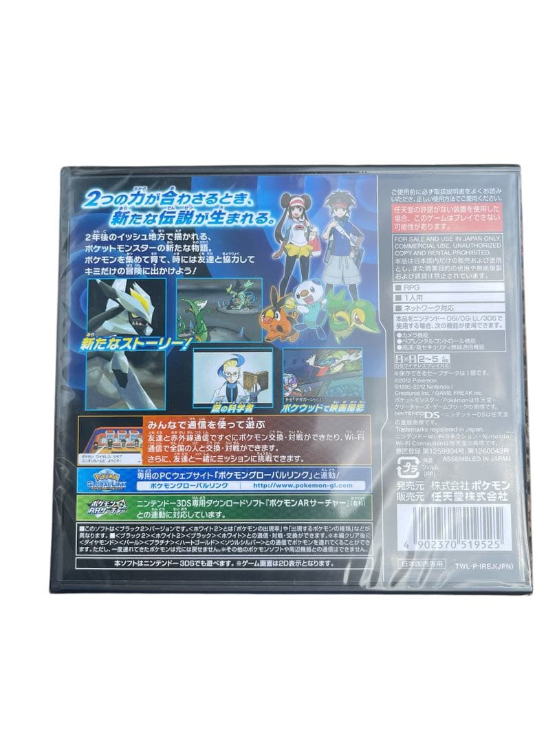 ポケットモンスター ブラック2 ニンテンドーDS
