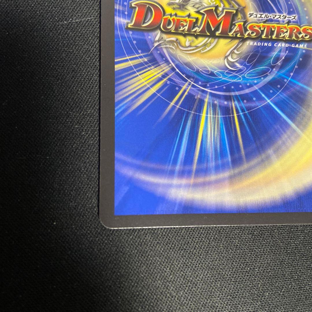 ボルシャックドリームドラゴン 金トレジャー 1枚
