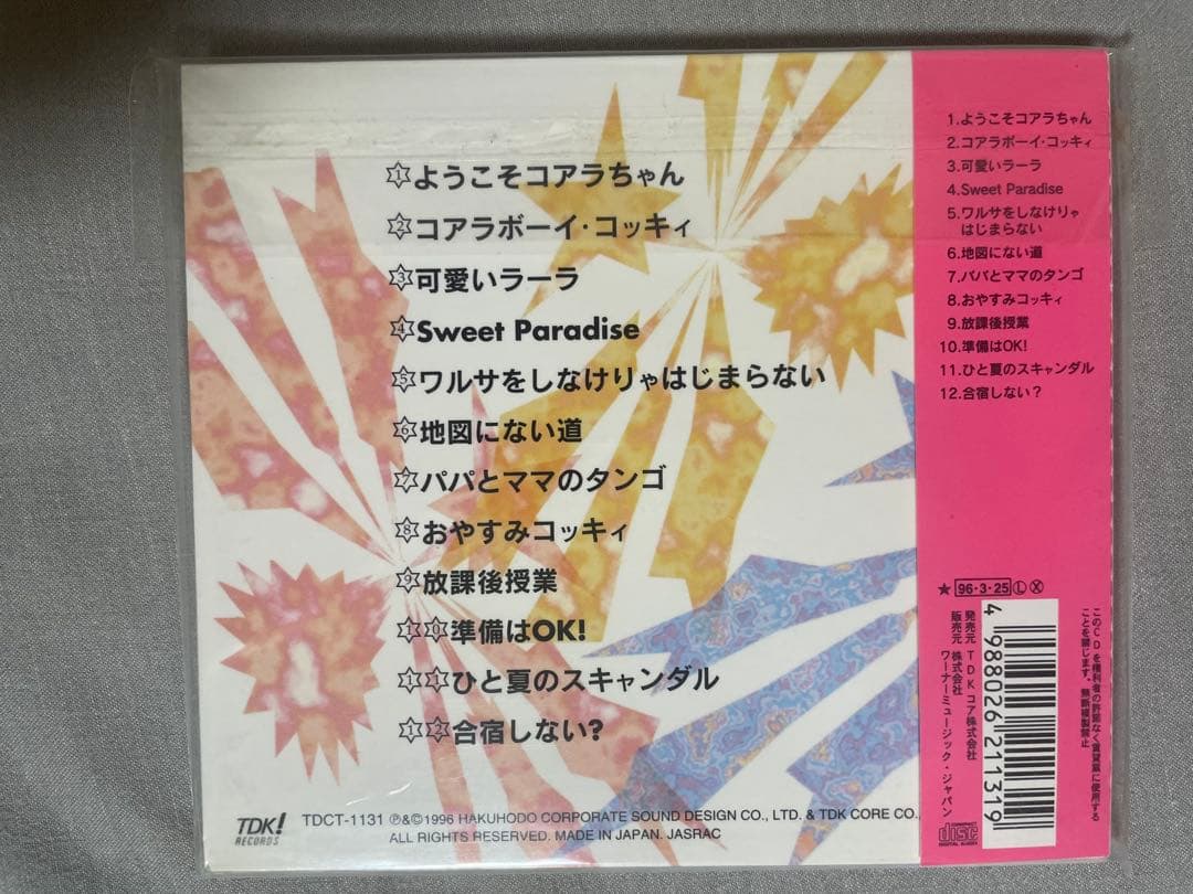 CD 赤坂小町 今となっては社会への戒めか