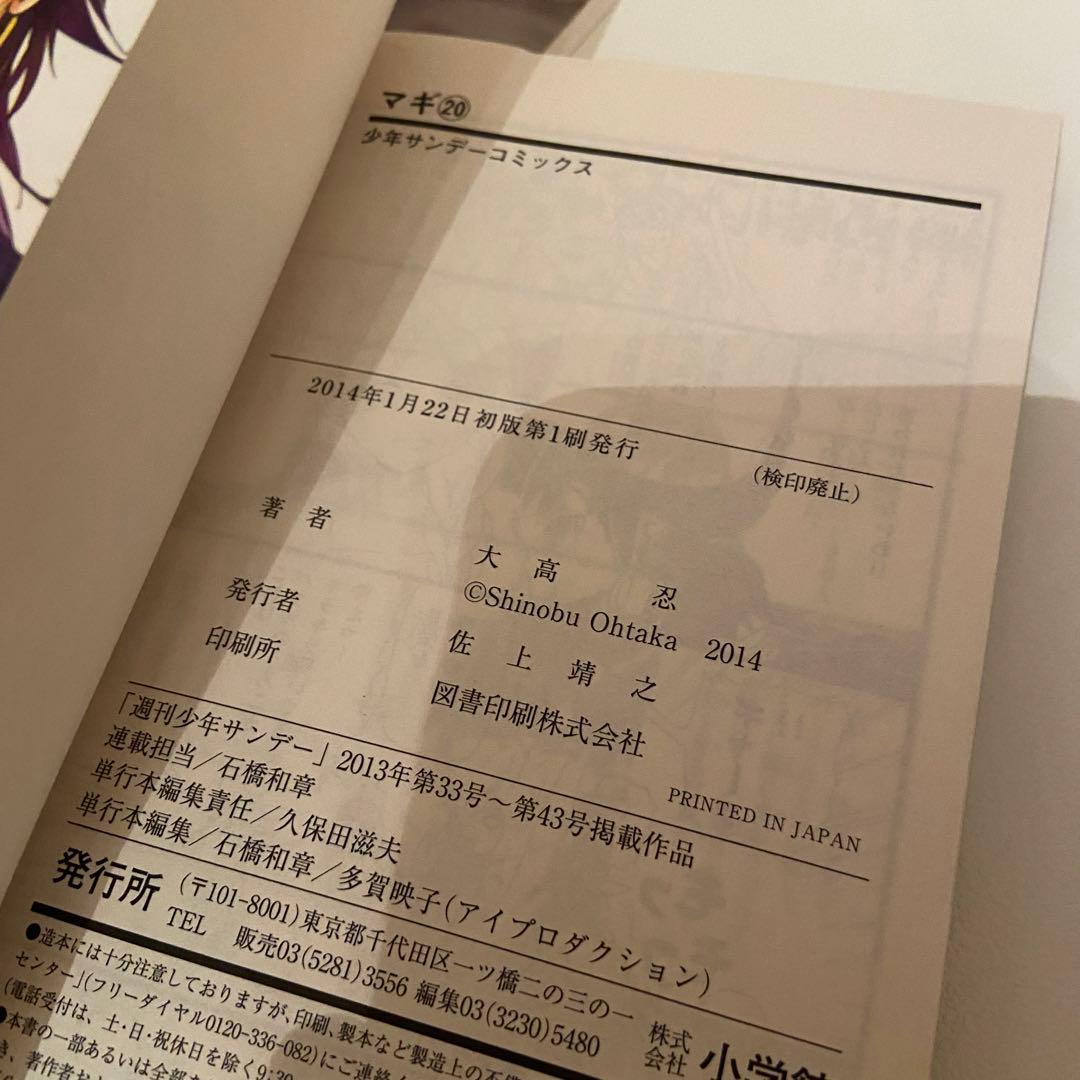 マギ　漫画1〜28巻セット