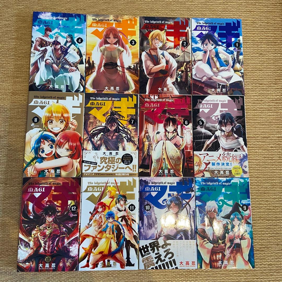 マギ　漫画1〜28巻セット