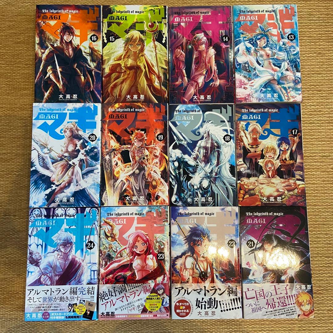 マギ　漫画1〜28巻セット
