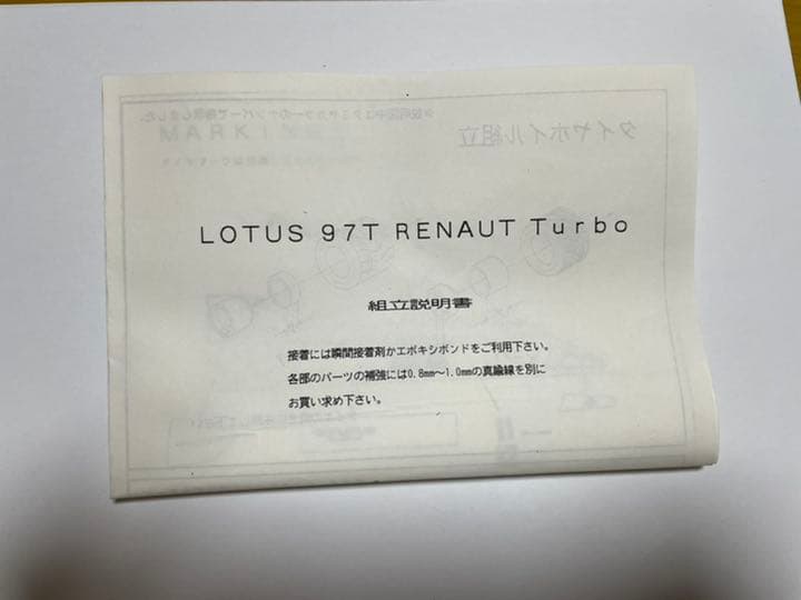 1/20 クラブM JPS ロータス97T ルノーターボキッド