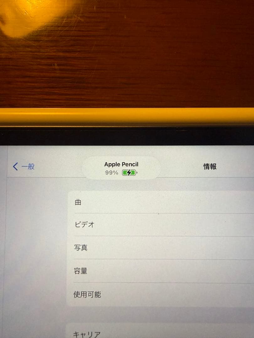 Apple Pencil（第2世代）おまけつき
