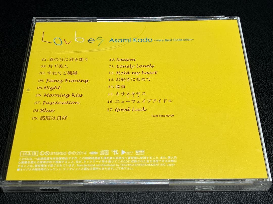 門あさ美 Lovbes Very Best Collection SHM-CD