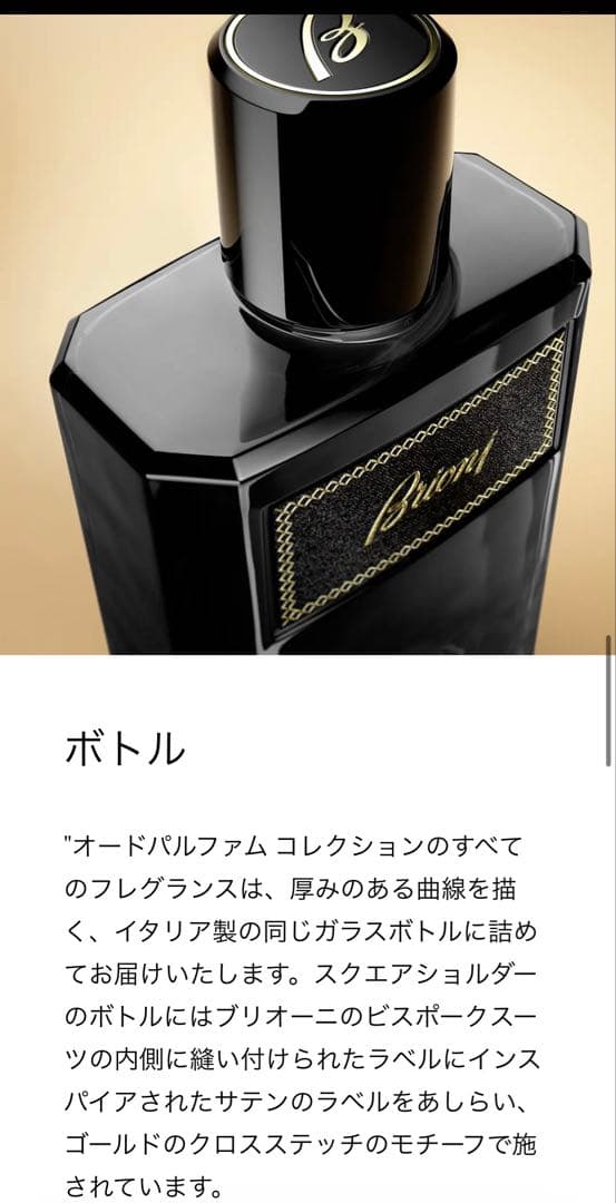 Brioni ブリオーニ オードパルファム インテンス 100ml /スアーブ