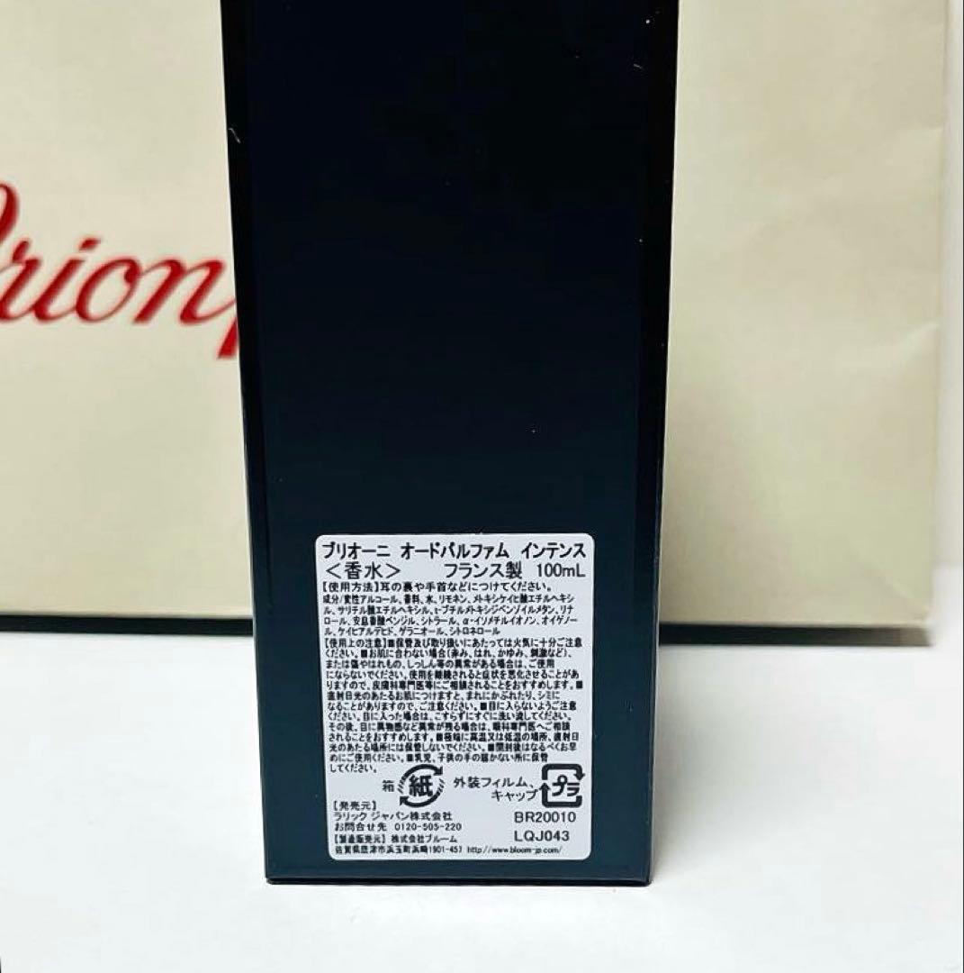 Brioni ブリオーニ オードパルファム インテンス 100ml /スアーブ