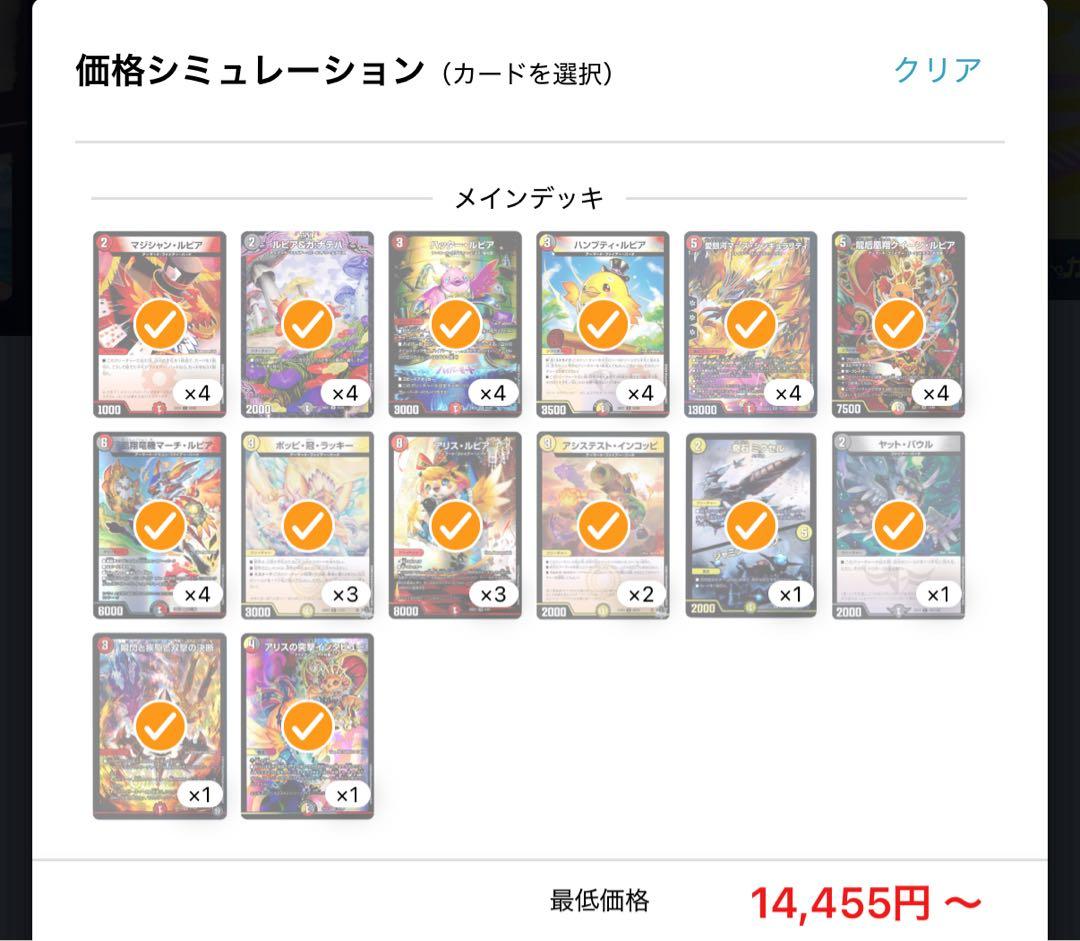 デュエマ　デイガファイアーバードデッキ　二重スリーブ