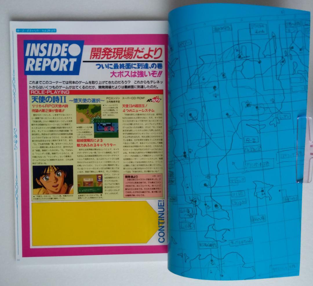 【非売品6冊】日本テレネット復活応援プロジェクト 設定資料集