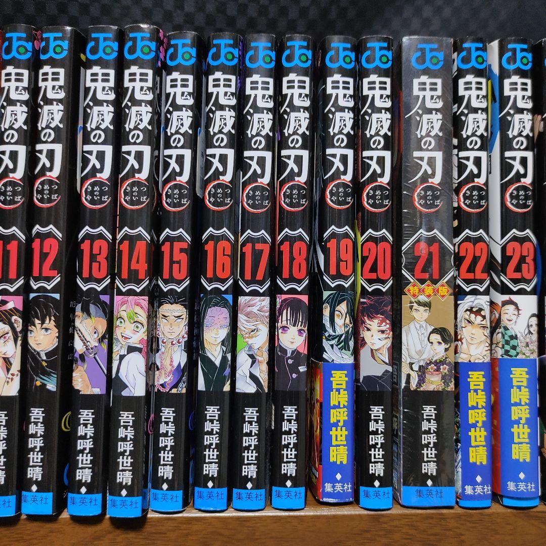 鬼滅の刃 全巻+関連本