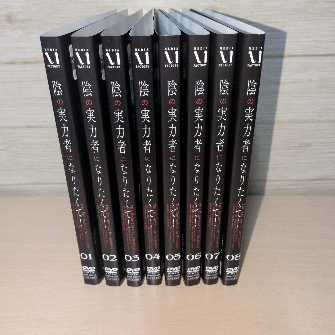 陰の実力者になりたくて！ DVD 1~8全巻セット