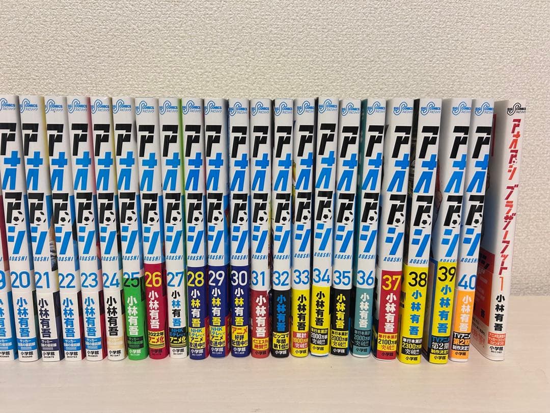 【全巻セット】アオアシ【1〜40巻】ブラザーフット付き