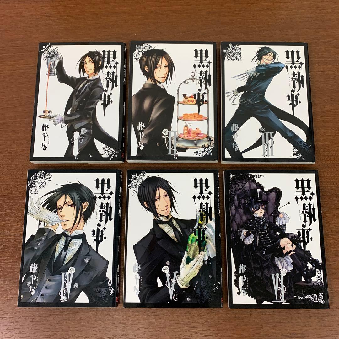 ❶　黒執事 1～34巻＋1冊　枢やな スクウェアエニックス Gファンタジー