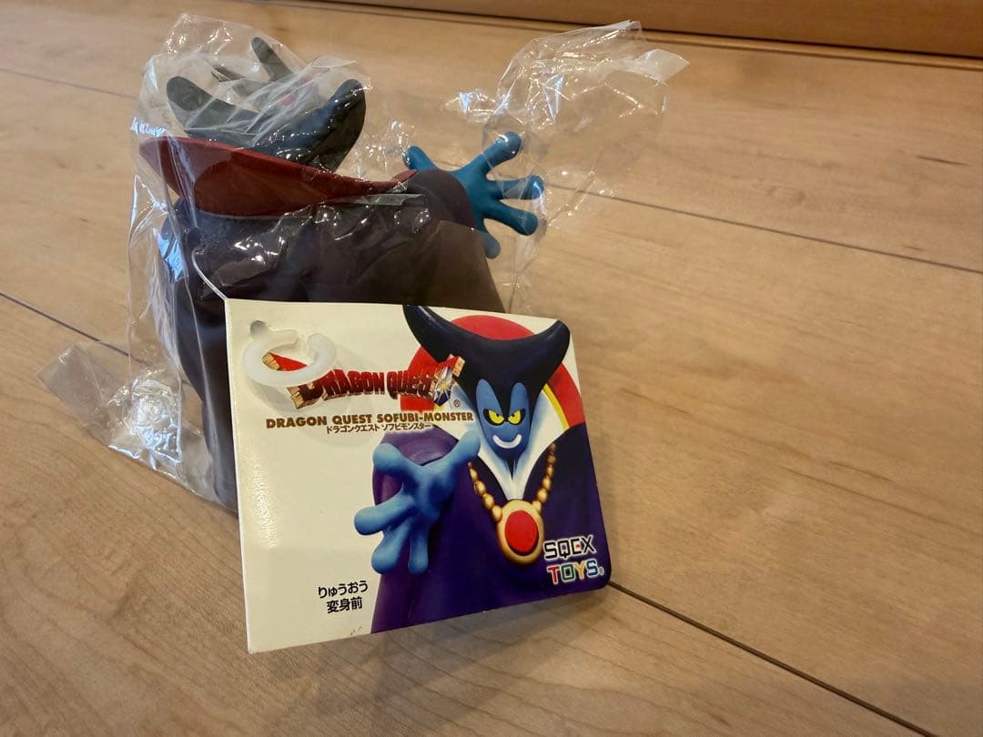 ロニードラクエ　ソフビモンスター りゅうおう（変身前）未開封品