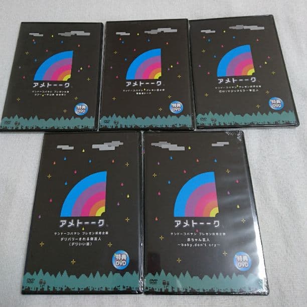アメトーーク DVD 1〜21＋特典5枚 セット