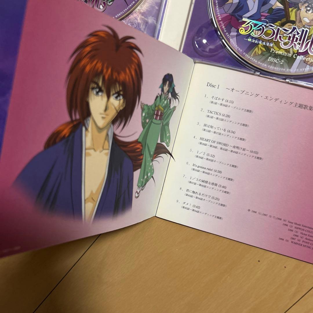 【即購入ok!!】「るろうに剣心-明治剣客浪漫譚-」プレミアム・コレクション
