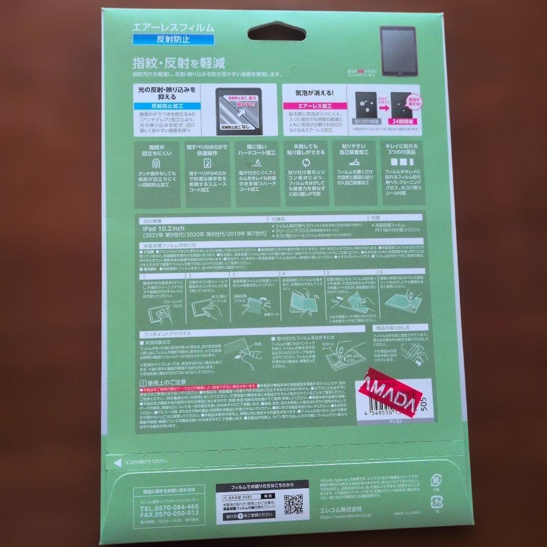 【美品】Apple iPad (第9世代) 64GB Wi-Fi シルバー