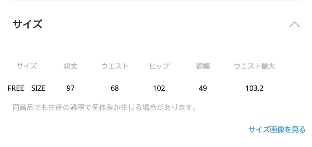 LEPSIM310企画 スウェットナロースカート フリーサイズ ブラック
