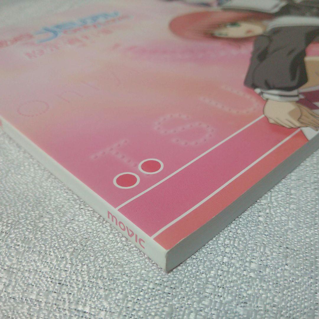 希少　ときめきメモリアル Only Love 設定資料集