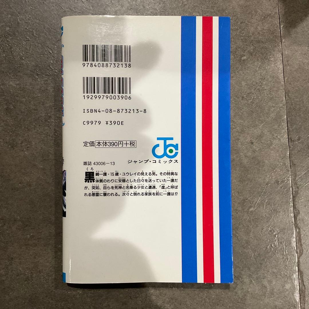 BLEACH ブリーチ 1巻 初版