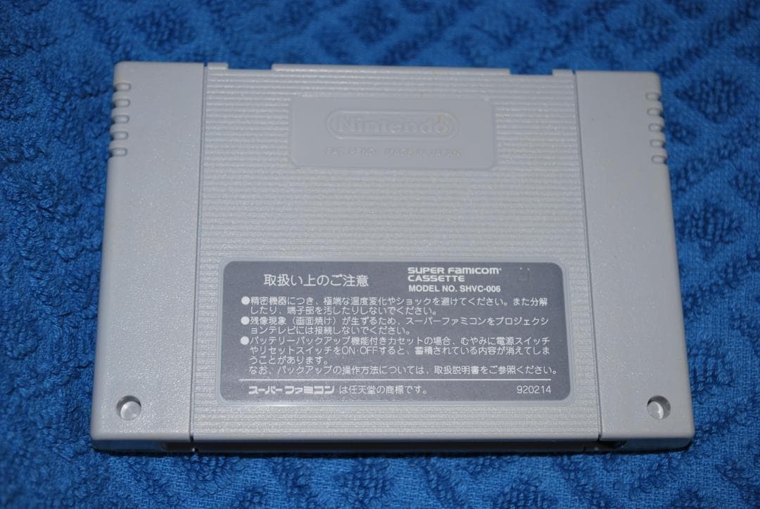 SFCソフト「サザンEYES聖魔降臨伝」中古動作品の出品です。