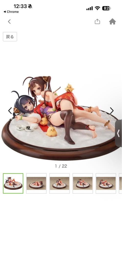 アズールレーン 平海&寧海 1/7　完成品フィギュア　ホビーマックスジャパン