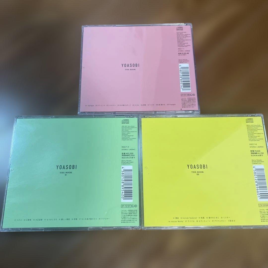 YOASOBI THE BOOKセット 3枚セット レンタル落ち アルバム CD