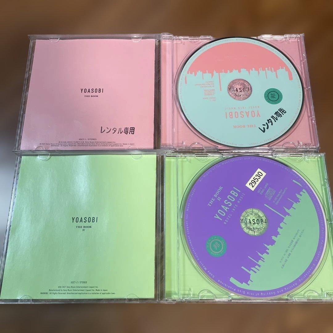 YOASOBI THE BOOKセット 3枚セット レンタル落ち アルバム CD