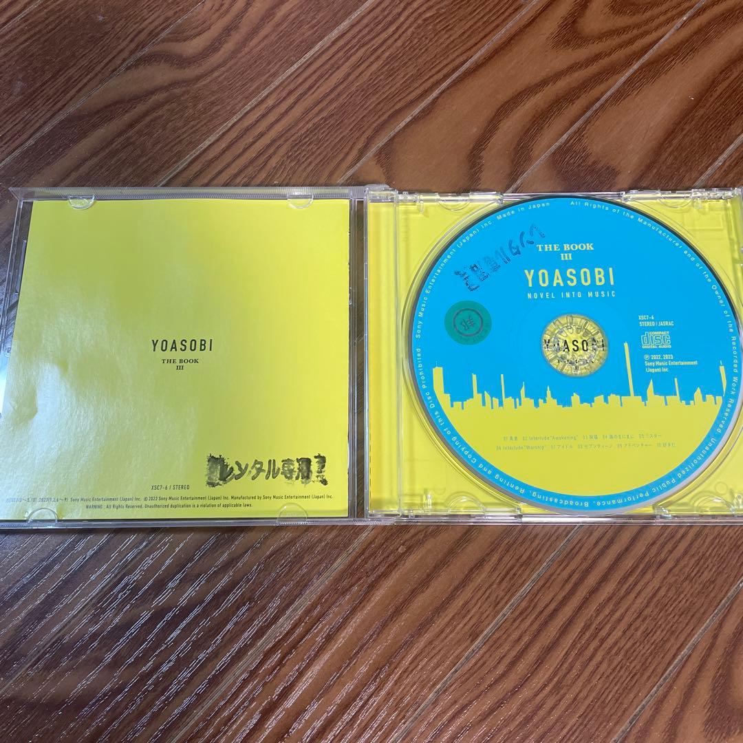 YOASOBI THE BOOKセット 3枚セット レンタル落ち アルバム CD