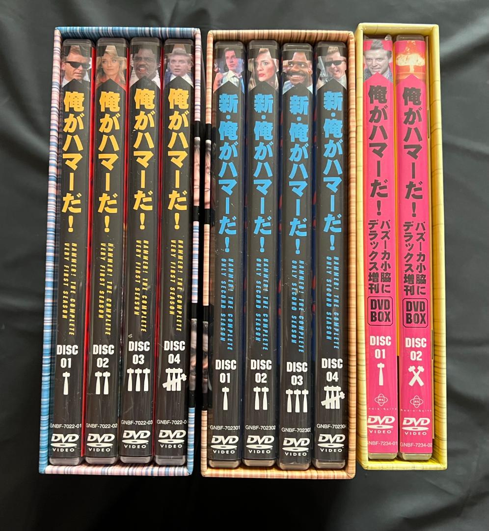 俺がハマーだ！　シリーズ DVDボックスセット
