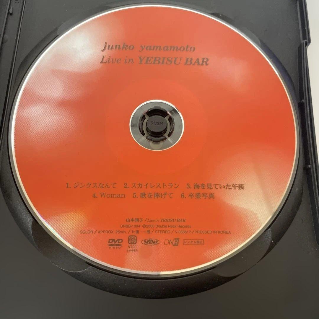 ☆激レア☆DVD 山本潤子 Live in YEBISU BAR