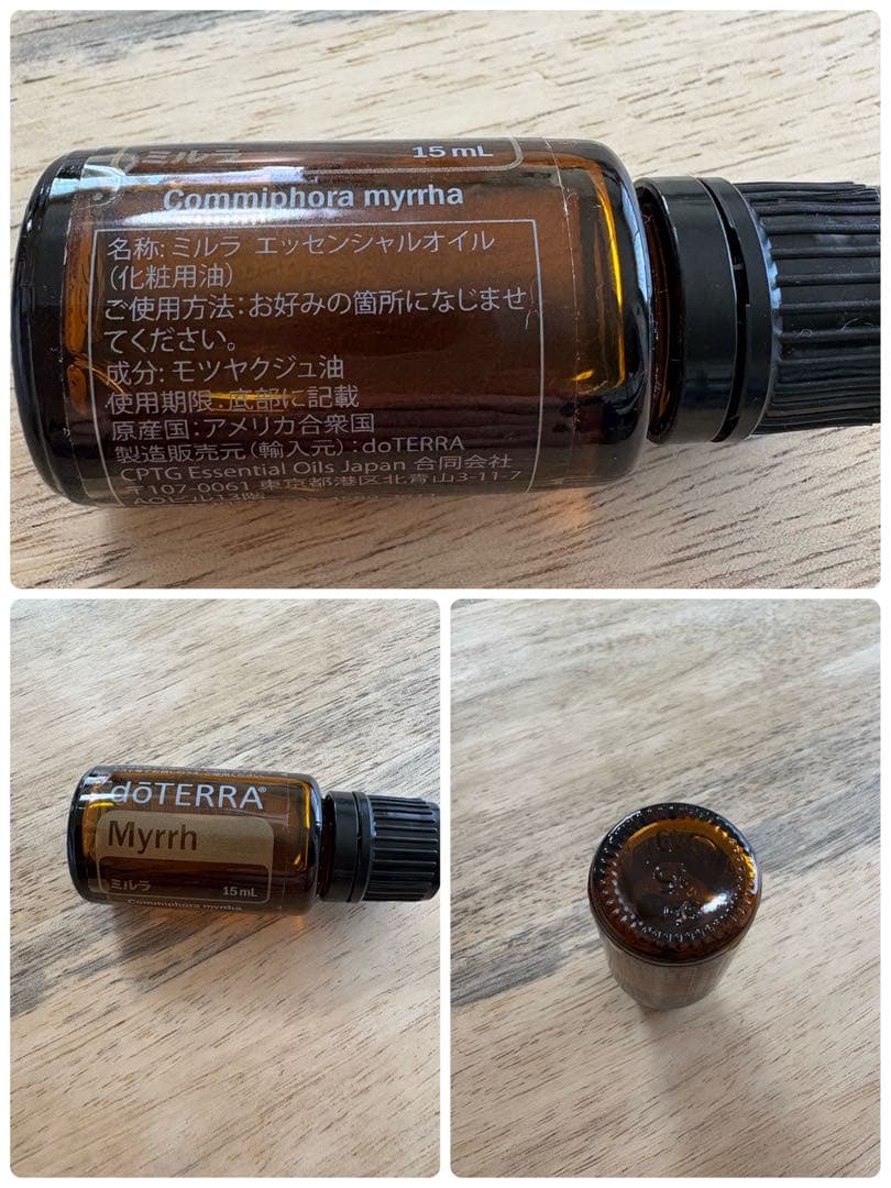 ドテラ　ミルラ15mL 訳あり　新品未使用※詳細・在庫の確認を。期間限定出品❣️
